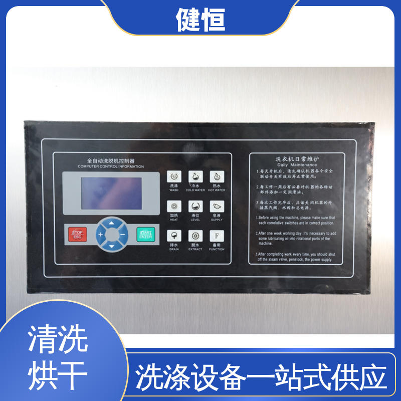 健恒 可移动式 消防服面罩清洗机 湿热消毒 提供设计洗衣房方案