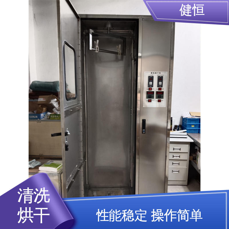 健恒 可移动式 消防战斗服清洗烘干机 结实耐用 提供设计洗衣房方案