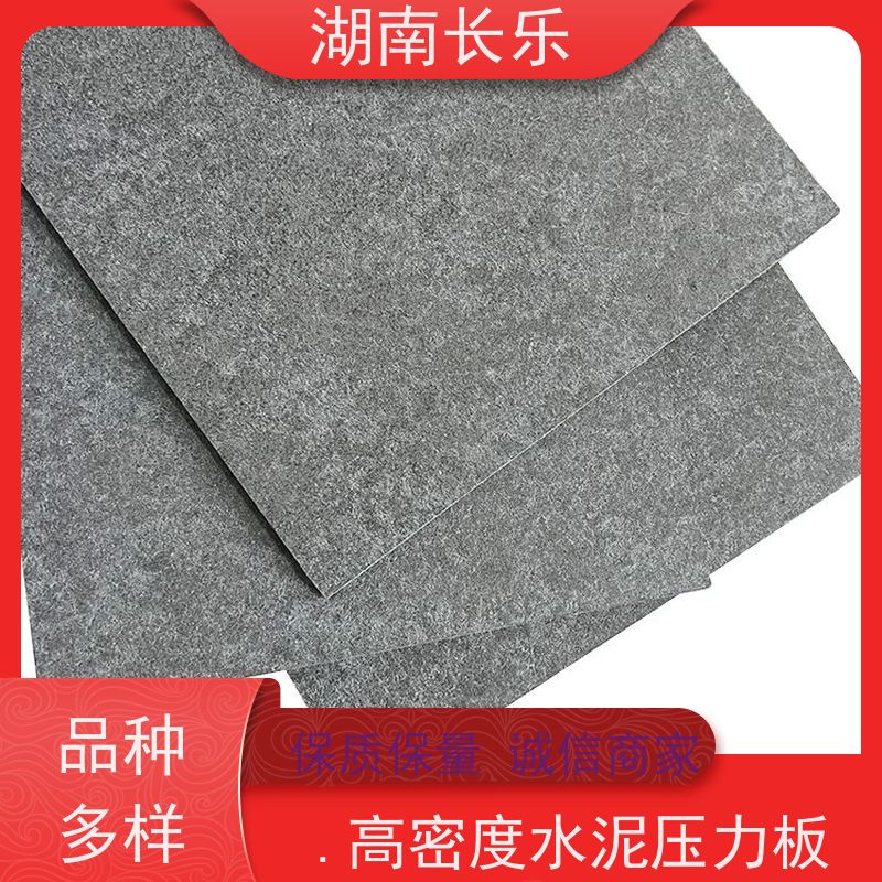 长乐建材 纤维水泥平板 loft公寓隔层板 抗下陷 耐腐蚀