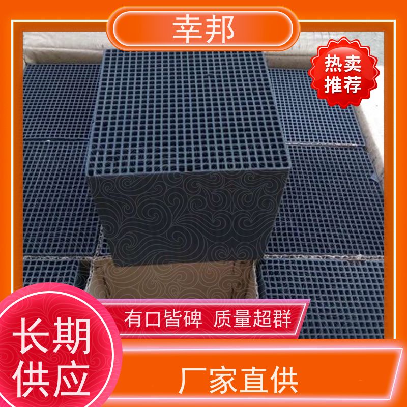 幸邦 高温活化烧制 椰壳蜂窝活性炭 微孔发达 高吸附容量 使用寿命长