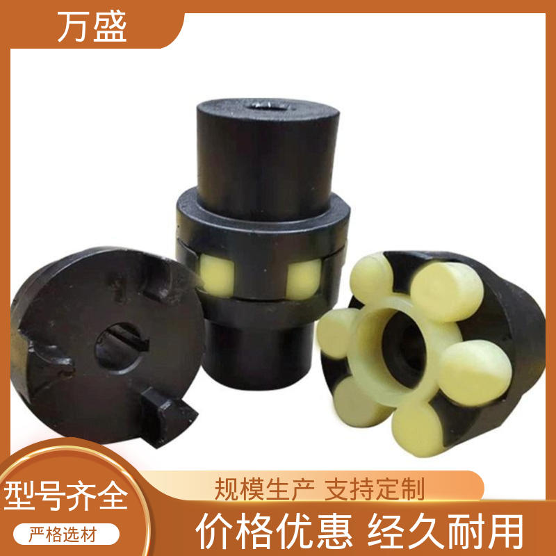 夹紧型弹性联轴节 三爪大扭矩连接器 xl3 XL4爪式45钢 万盛