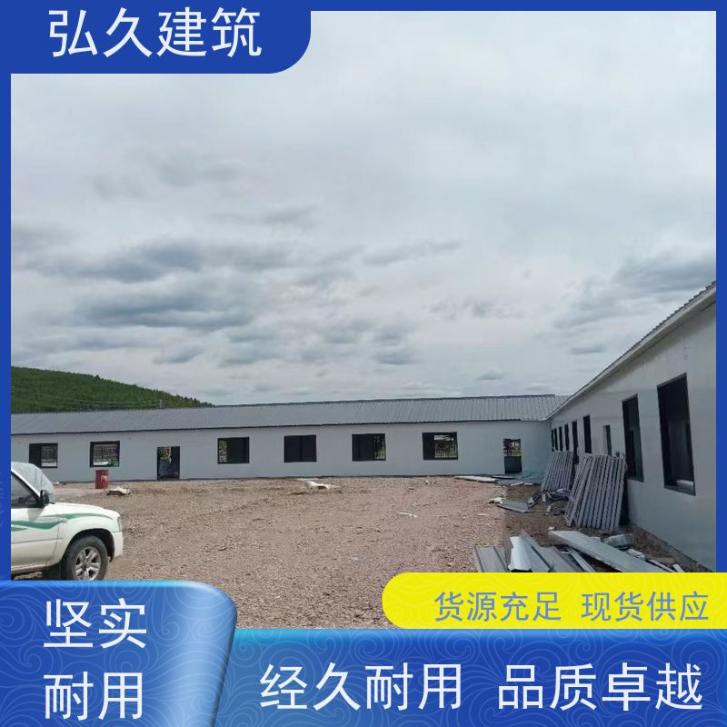 弘久建筑 民用住宅 太空舱移动房屋 制造配送安装一站式服务