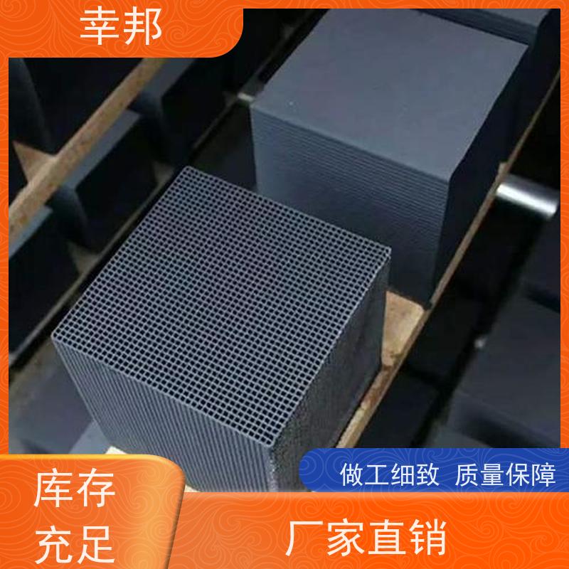 幸邦 高温活化烧制 特种蜂窝活性炭 空气净化用 通孔阻力小 吸附能力强