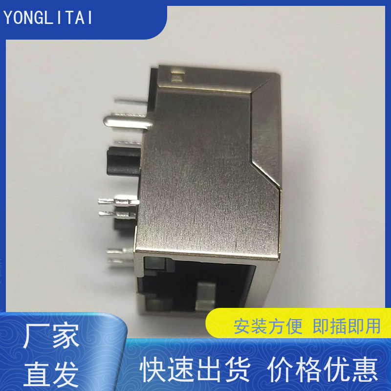 RJ45网络接口 百兆网口RA19013H02GA 带灯无灯 电信光纤端口 连接器