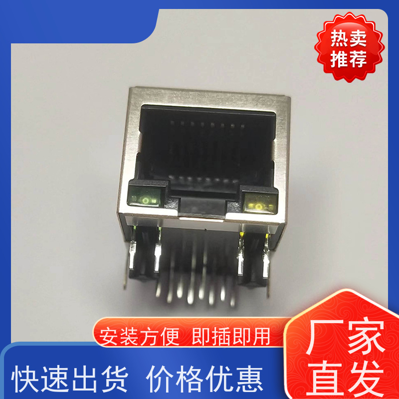 千兆网口RJ45 RA19013H02GA型 网络接头实力厂家 可接受订货 连接器