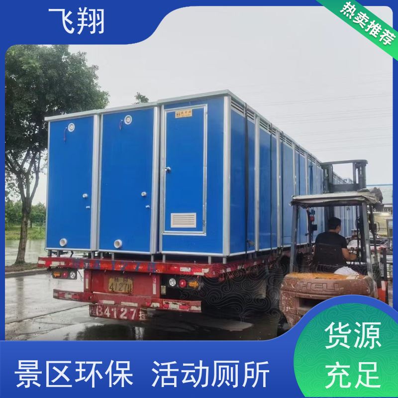 惠州长宁 龙溪 湖镇金属雕花移动厕所 公园一体式卫生间租赁 稳固耐用