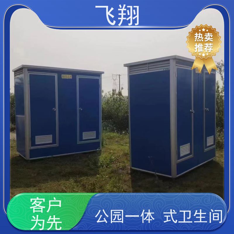 惠州惠阳区 平潭 新圩 永湖移动厕所租赁 公园一体式卫生间 安装方便
