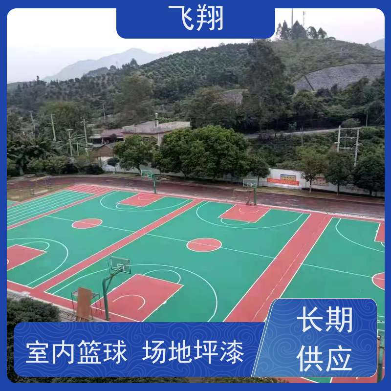 惠州惠 州博罗县村委篮球场地坪漆 学校运动地面材料施工 库存充足