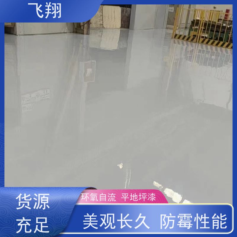 惠阳区沙田 良井 永湖环氧平涂地坪漆 车间厂房停车场 全国供应
