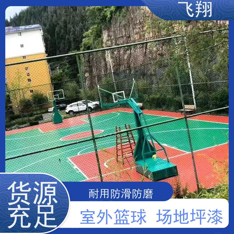 广州增城 南沙 从化篮球场地坪漆厂家直供 硅 PU 环氧双材质 上门施工