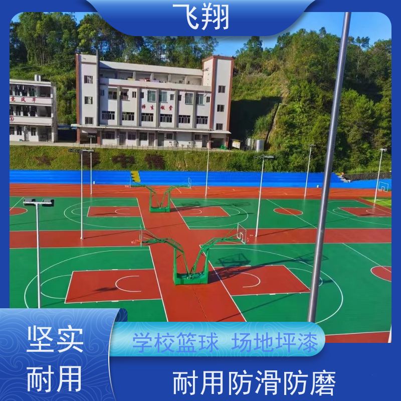 广州番禺 南沙 花都篮球场地坪漆 耐用防滑防磨 抗冲击性能 厂家供应