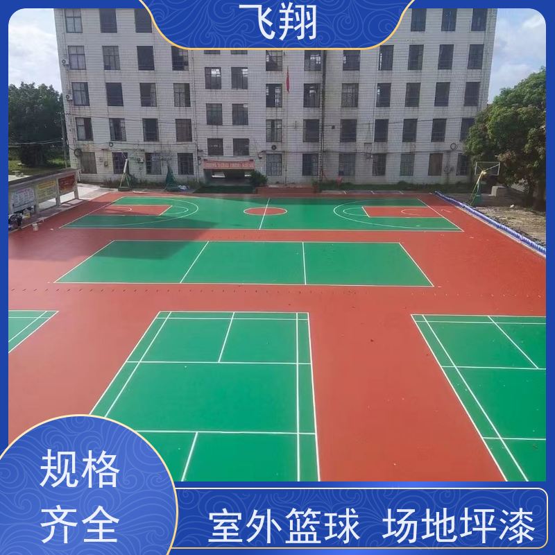 广州天河 黄埔 白云篮球场地坪漆 结实耐用 大型场所地面 诚信经营