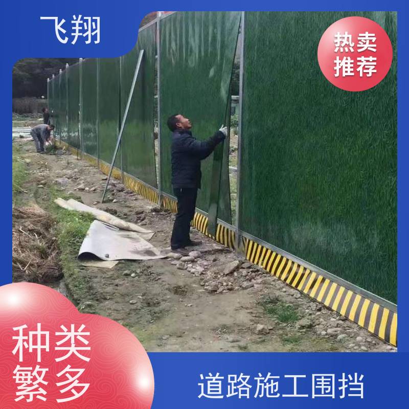 彩钢围挡 应急抢险现场用 符合绿色施工 实力厂家 适用广泛
