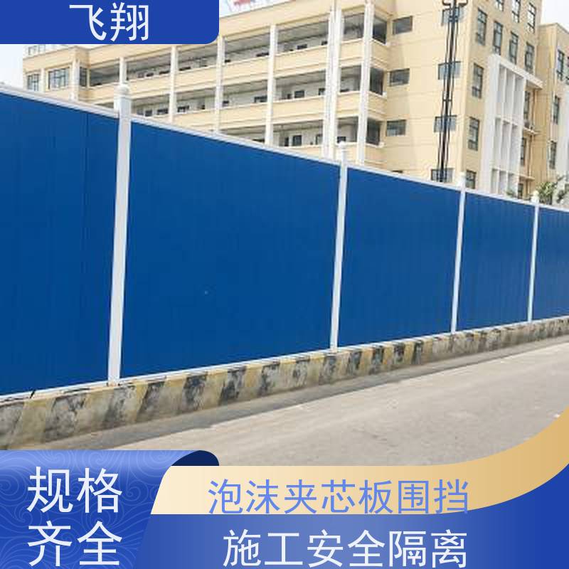 工程施工小草围挡板 彩钢围挡厂家 支持加工 定制