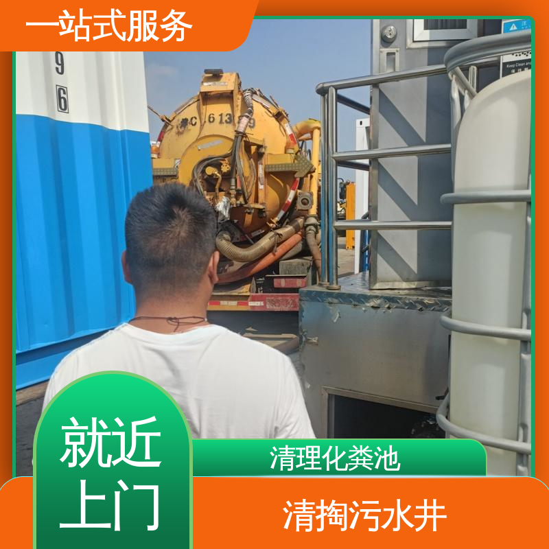 汉 沽区 清理沉淀池 吸污车租赁 清掏市政窨井 专业团队 就近上门