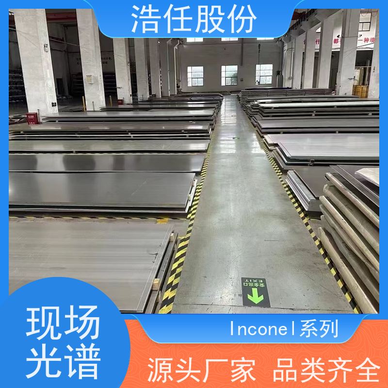 浩任股份 英科乃尔718管 不锈钢钢管 耐高温 具有较高的淬透性