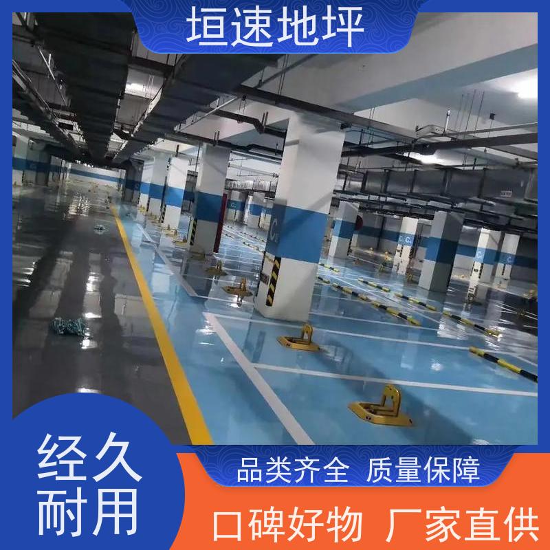 垣速地坪 弹性防滑 彩砂环氧地坪工厂 工业环氧地坪 环氧水磨石地坪