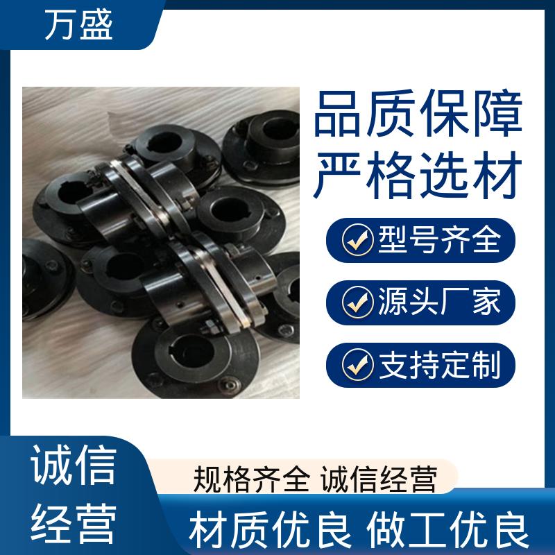 万盛 石油机械 单双膜片式弹性连轴器 带中间接锻钢件加长轴孔 清板机