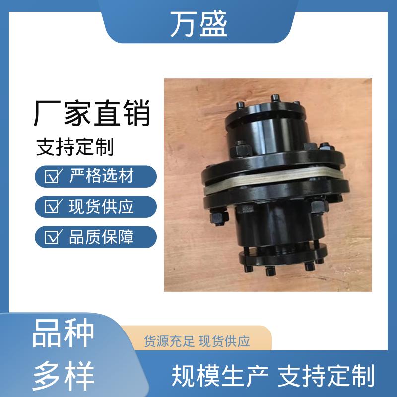 切头剪 承载能力大倾角大 粉碎机 单膜片式联轴节 万盛