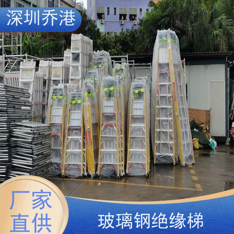 乔港建材 梯子厂家 玻璃钢绝缘梯 阻燃性好 抗弯性强 耐腐耐磨损
