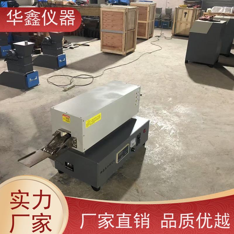 华鑫 HF-2 HF-3 灰分含量分析仪 链条式快灰仪 煤炭焦炭矸石塑料新材料