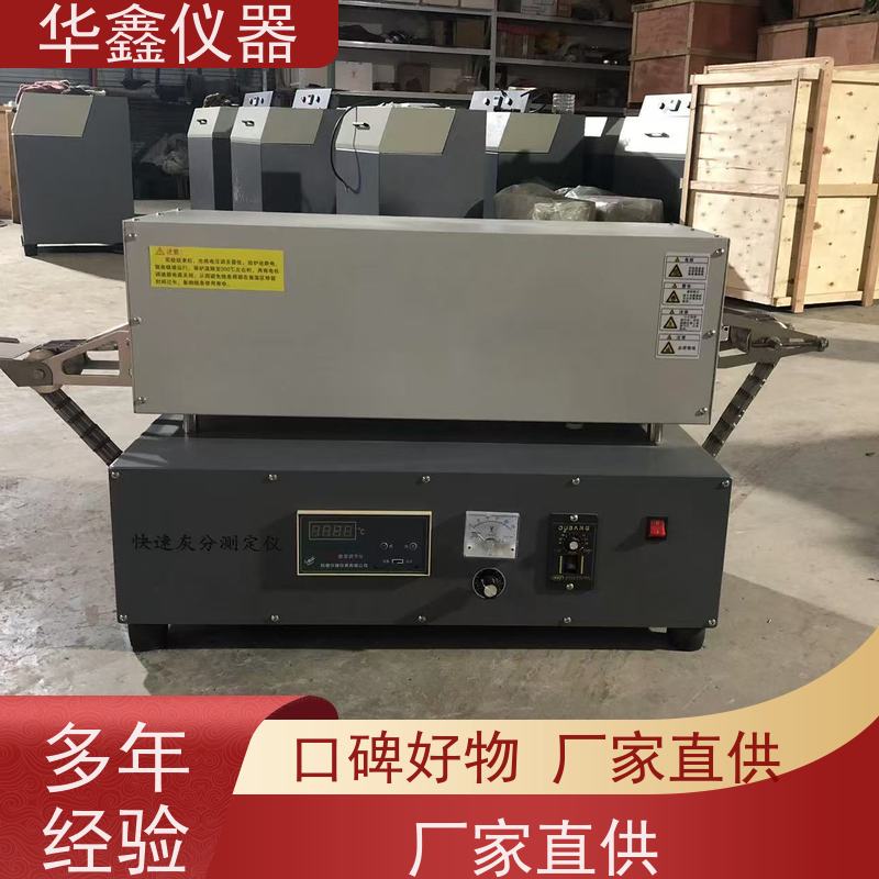 华鑫 KH-2 KH-3 连续灰分测定仪 挥发分马弗炉 煤炭焦炭矸石塑料新材料