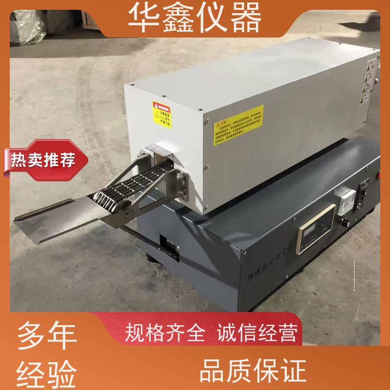 华鑫 HF-2 HF-3 灰分测定仪 链条式快灰仪 煤炭焦炭矸石塑料新材料