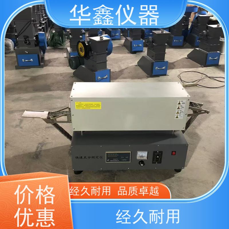 华鑫 灰分测定仪 挥发分马弗炉 煤炭焦炭矸石塑料新材料