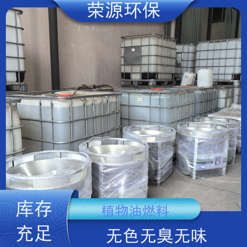  明火点不着的 无醇燃料 火力猛 热值高 炒菜更快 长期供应 