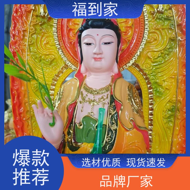 观音娘娘菩萨像 南海观音菩萨佛像 西方三圣佛像雕塑图片