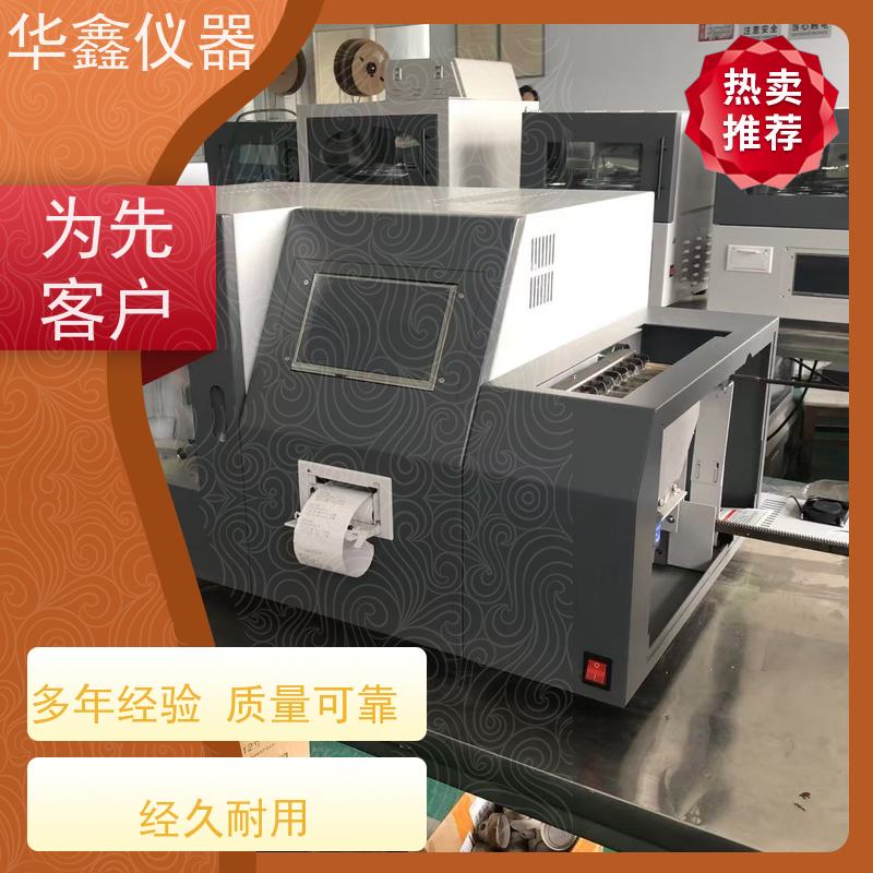 华鑫 KZDL-3C 4A 500 高精度定硫仪 煤焦分析专用检测仪器