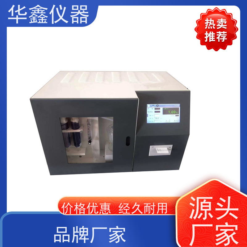 华鑫KZDL-9000C 生物质硫量检测仪 高精度库仑测硫仪 多样品定硫仪