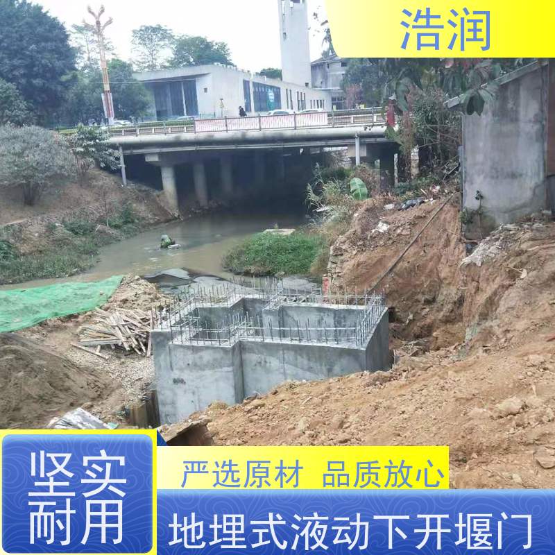 浩润一体化液动下开式堰门防腐性强 结构合理坚固性能稳定