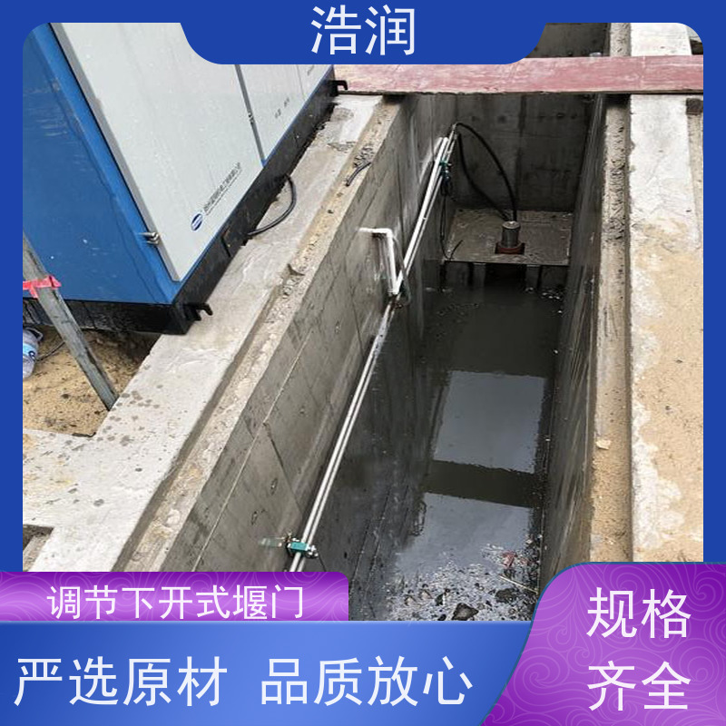 浩润智能液动下开堰门运行平稳 类型多样货源充足