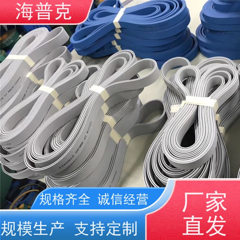 海普克 运输平衡运量大 阻燃性能好 流水线轻型工业 爬坡裙边输送带
