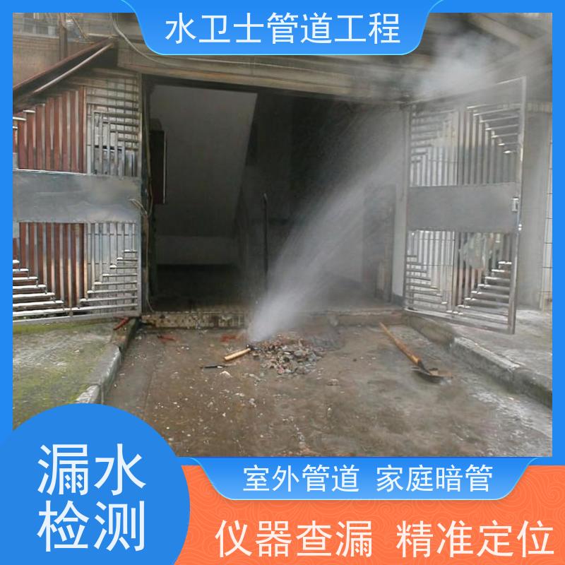 南京秦淮区室外自来水管查漏查堵防水补漏设备齐全