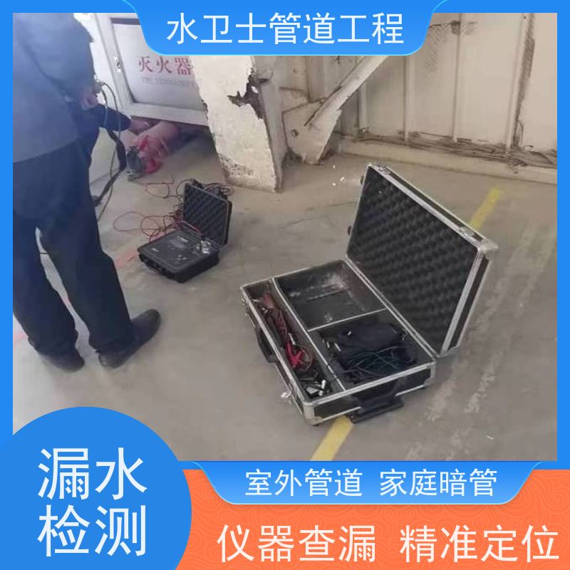 南京溧水区地下消防管道微渗漏水走向探测全年无休