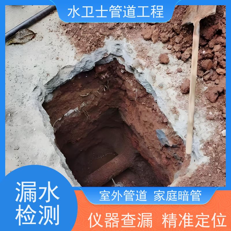 室外自来水管消防喷淋管道仪器探测漏点快速响应精准定位