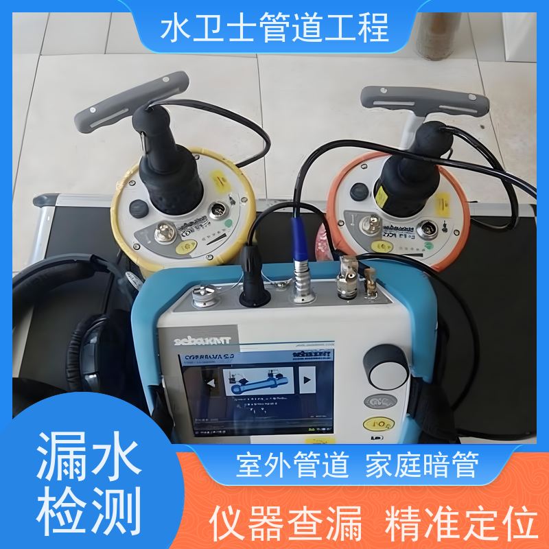 南京浦口区地下消防管道供水抢修防水补漏快捷到位