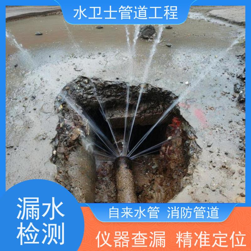 南京雨花台区园区喷淋管道查漏测漏仪器探测全年无休