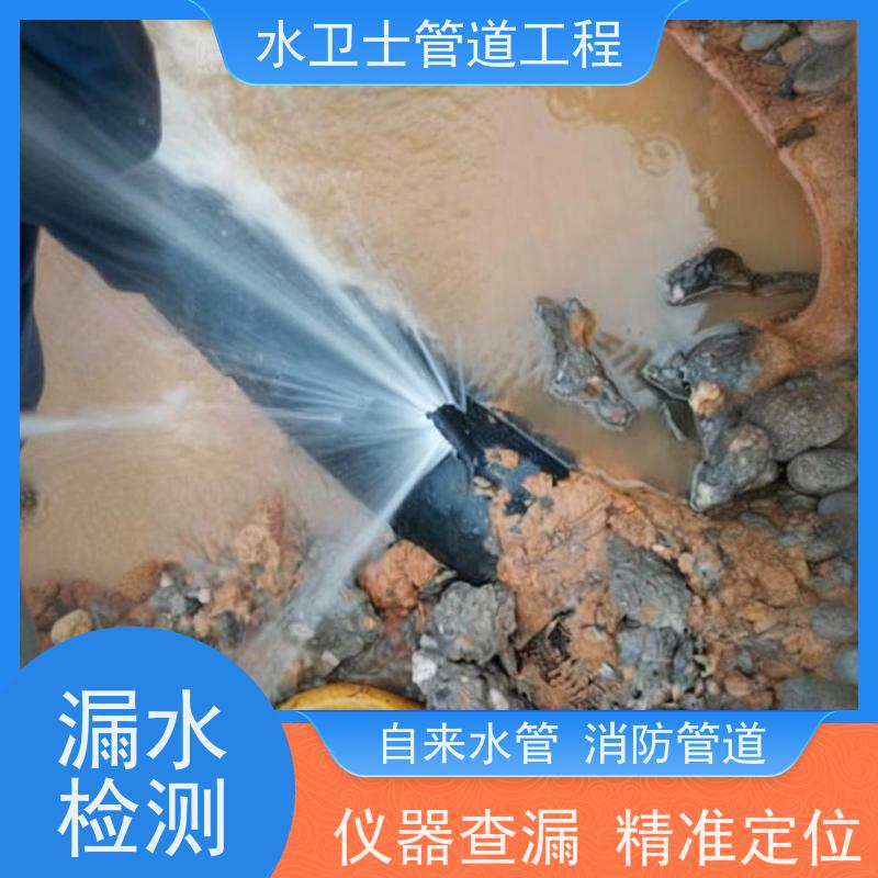 南京秦淮区家庭卫生间暗管漏水检测换管维修准确定点