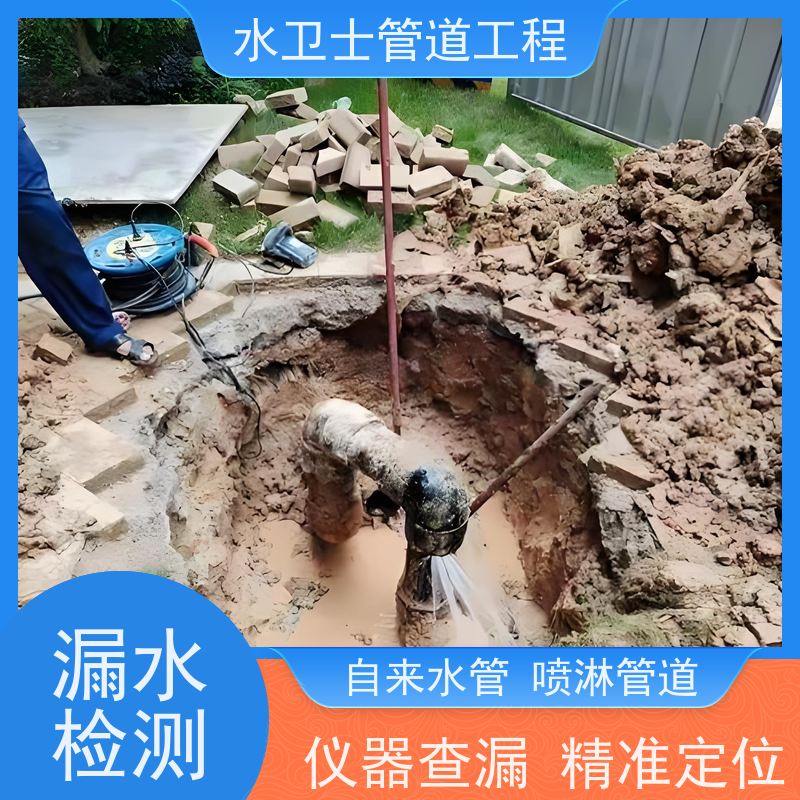 南京秦淮区家庭卫生间暗管漏水检测防水补漏准确定点
