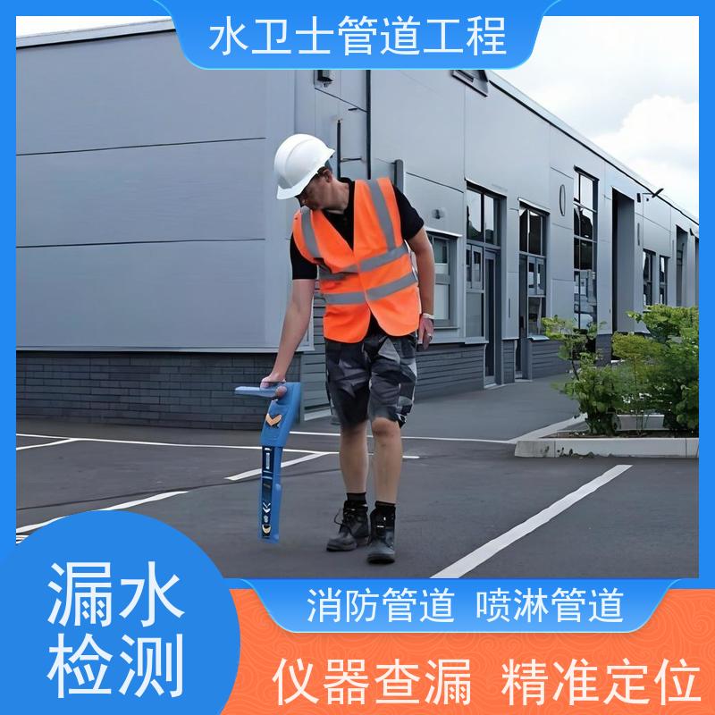南京雨花台区室外自来水管查漏测漏走向探测一步到位