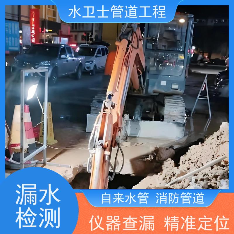 南京玄武区家庭卫生间暗管检测漏水走向探测减低损失