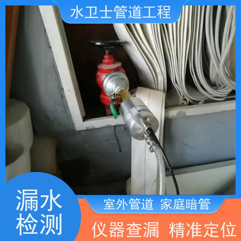 园区消防喷淋管道查漏测漏卫生间免砸砖防水补漏