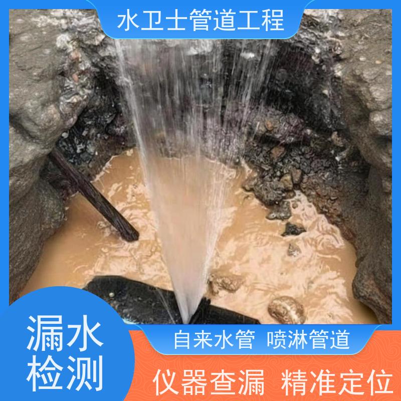 南京六合区地下消防管道查漏测漏走向探测贴心服务