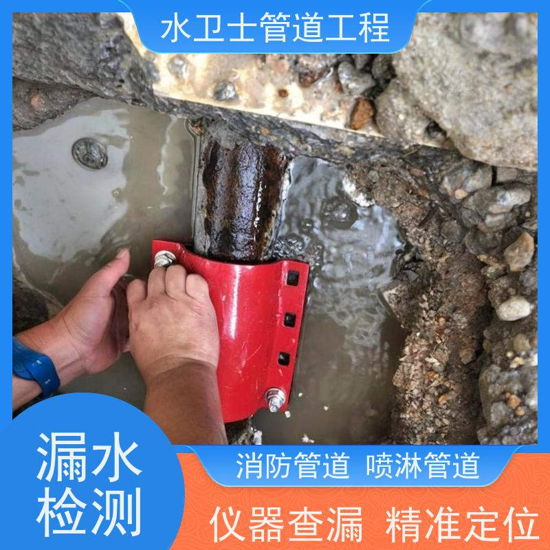 南京浦口区地下消防管道漏水检测仪器探测提供质保
