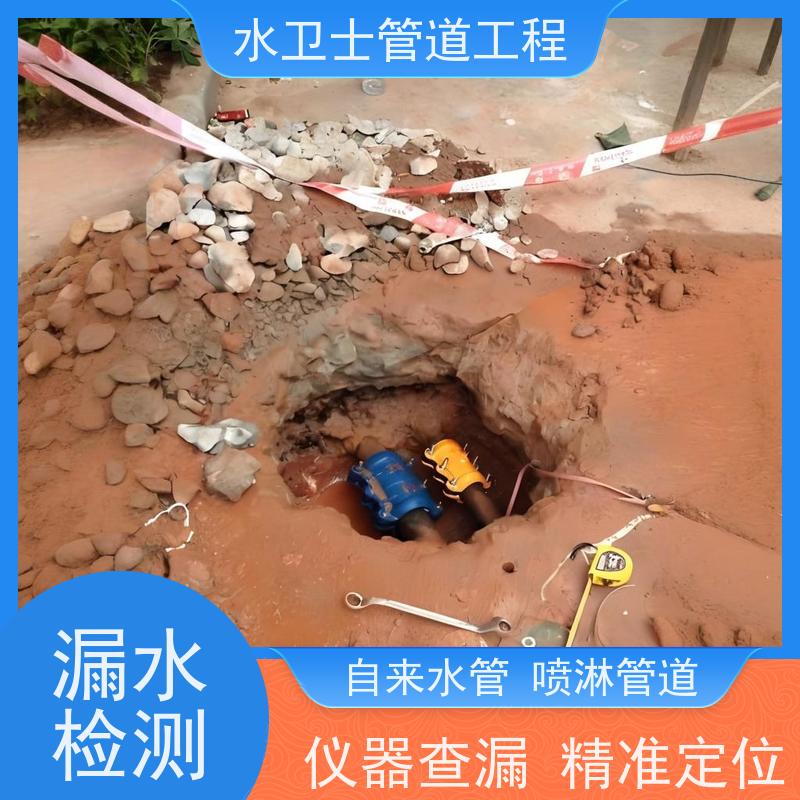 南京六合区地下消防管道检测漏水走向探测设备齐全