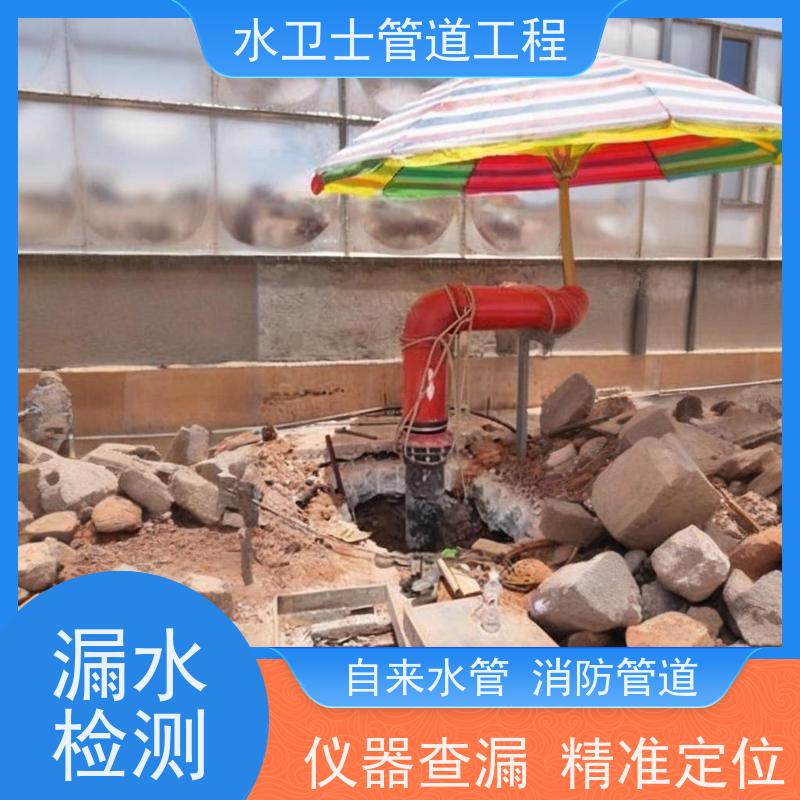 南京高淳区室内外地下暗管查漏查堵走向探测准确定点