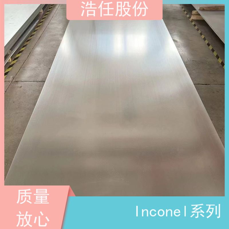 浩任股份 英科乃尔617 不锈钢钢管 黑棒 压力性能好